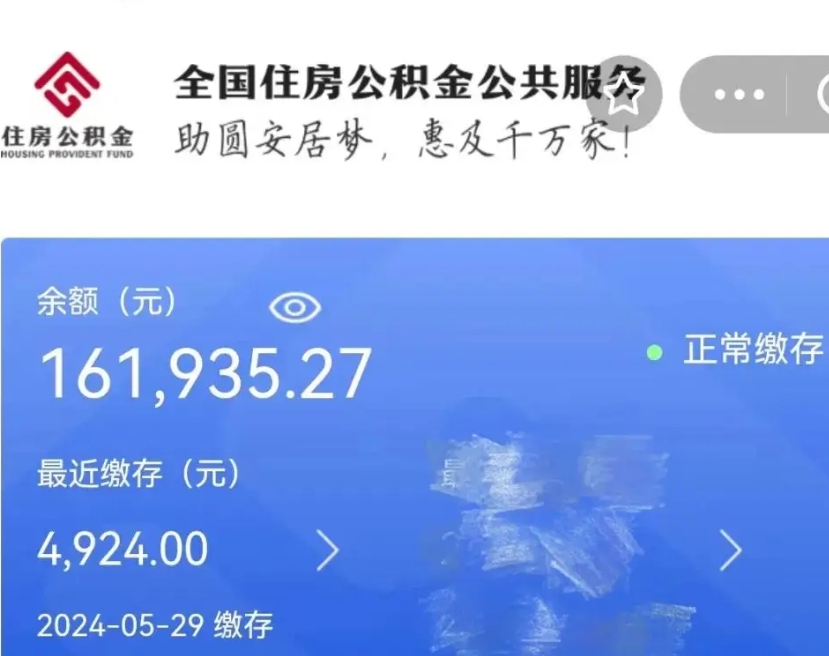 府谷公积金代提（公积金代提有风险吗）